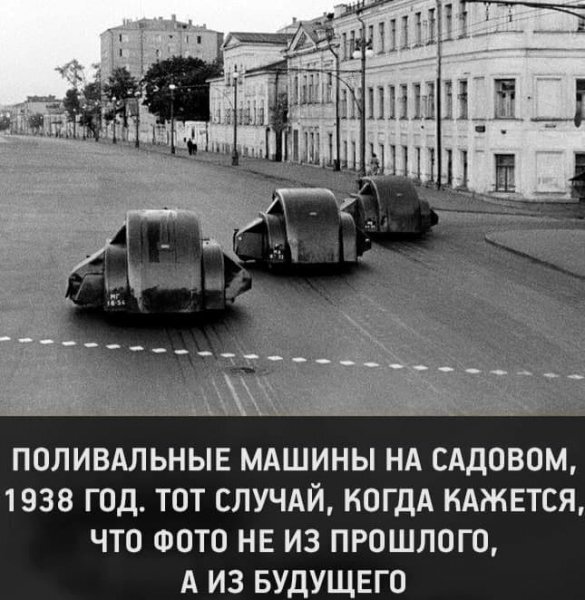 Футуризм из 1938 года