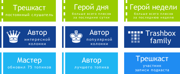 Улучшения по ачивкам, часть 2