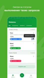 MobiTeen 2.0.9. Скриншот 5