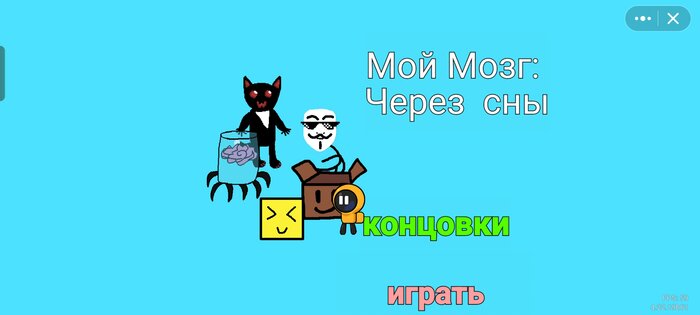 ММЧВ ФАН. Скриншот 1