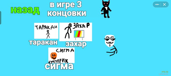 ММЧВ ФАН. Скриншот 5