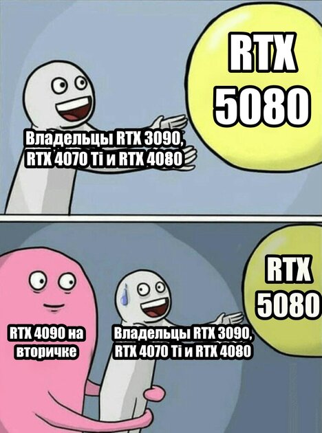 На фоне слухов о том, что RTX 5080 будет слабее RTX 4090