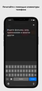 Remote ATV 5.0.7. Скриншот 2