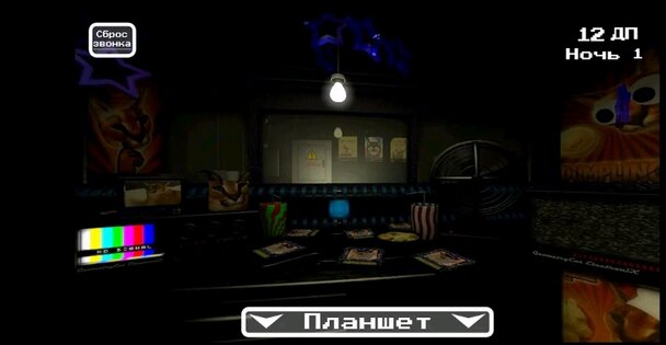 Пять ночей со Шлёпой 1.6.1. Скриншот 2