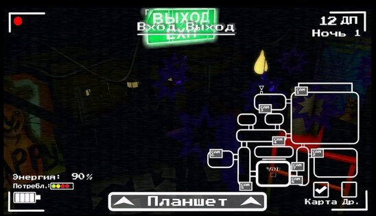 Пять ночей со Шлёпой 1.6.1. Скриншот 6