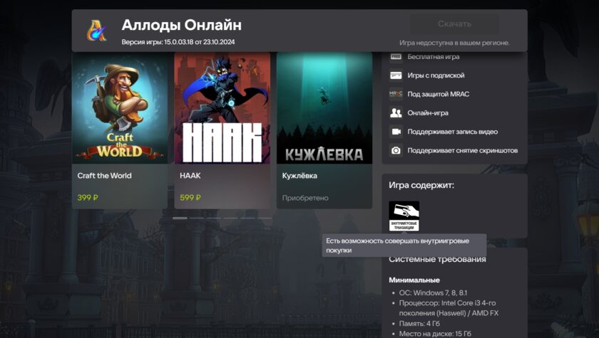 В VK Play и RuStore начали маркировать игры: пока это добровольный эксперимент