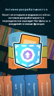 Pocket Up 0.8. Скриншот 3