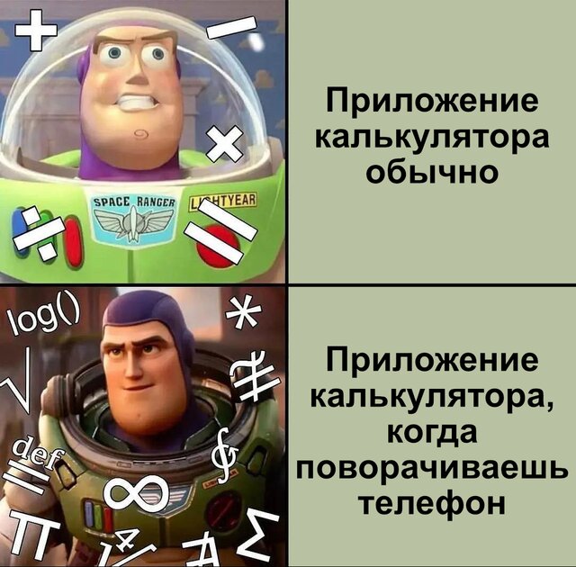 На всех же телефонах так?