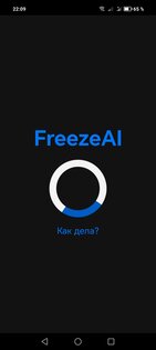 Freeze AI — оффлайн нееросеть. Скриншот 2