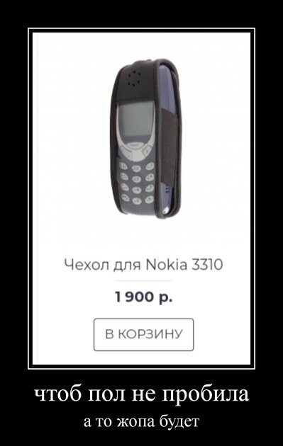 А то на новый пол скидываться не хочется