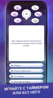 Маэстро Миллионер 1.1.0. Скриншот 6