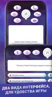 Маэстро Миллионер 1.1.0. Скриншот 7