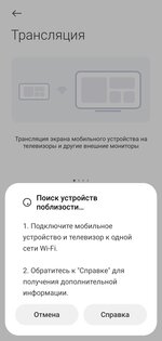 Службы Взаимосвязанности Xiaomi 17.0.0.0.2503131119. Скриншот 5