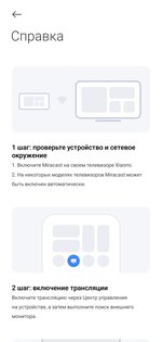 Службы Взаимосвязанности Xiaomi 17.0.0.0.2503131119. Скриншот 6