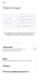 Службы Взаимосвязанности Xiaomi 17.0.0.0.2503131119. Скриншот 4