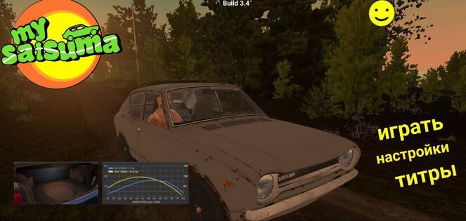 My summer car(my satsuma) теперь на телефоне!!!. Скриншот 7