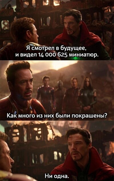 Страшный сон моделиста