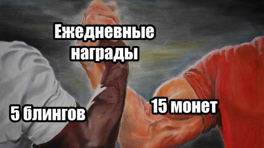 Ставь лайк, если уже просто лень открывать раздел и забирать эти подарки