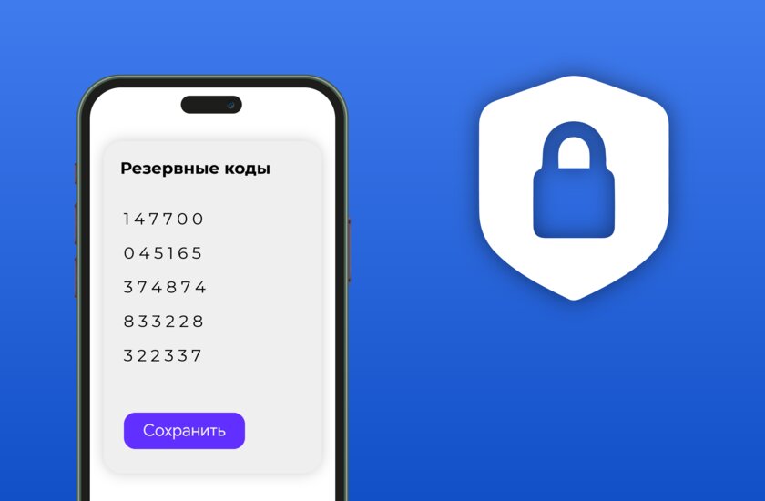 Двухфакторная аутентификация — беда, если потерять ключи. Как и зачем их хранить