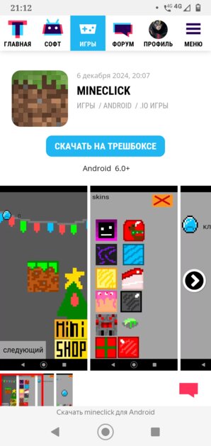 Я создал свою первую игру!