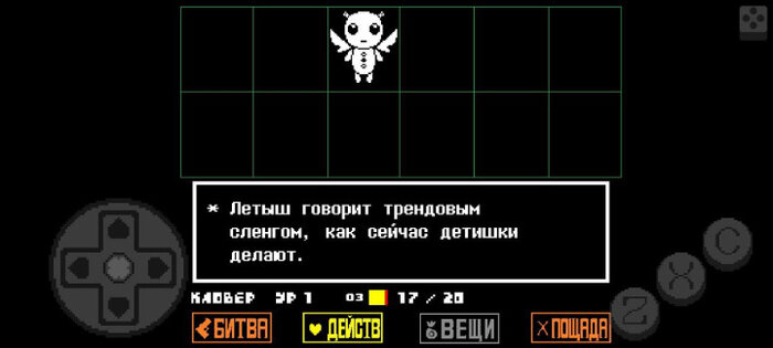 Undertale Yellow. Скриншот 4