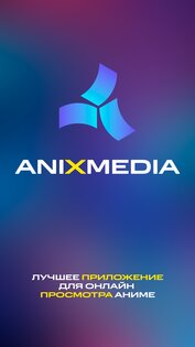 ANIXMEDIA 1.0.1. Скриншот 1