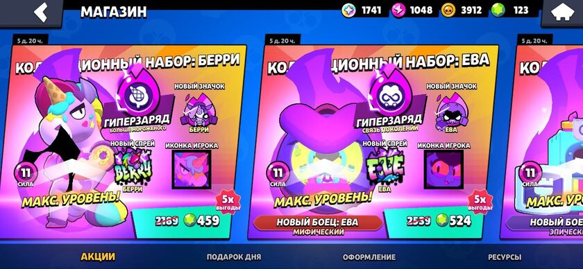 Магазин Brawl Stars завалили гиперзарядами по скидке. Что посоветуете взять?