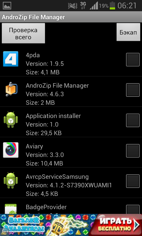 Файловый менеджер 4pda. Лучший файловый менеджер 4pda. Huawei Manager APK. ANDROZIP Pro file Manager v.2.9.1.