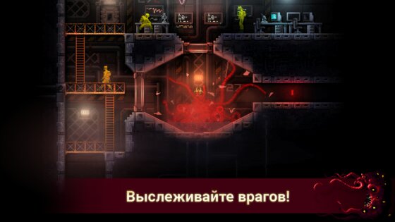 Carrion 1.0.35. Скриншот 4