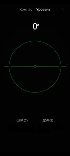Xiaomi Компас 16.1.5.1. Скриншот 5