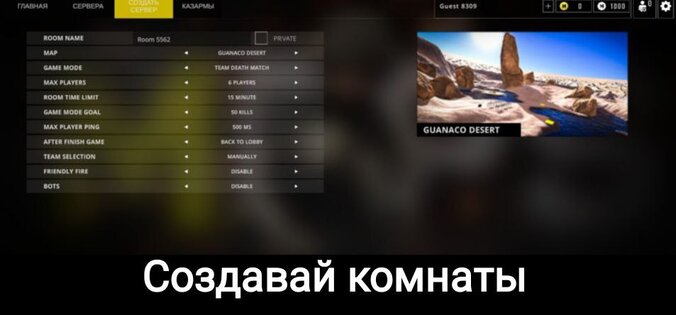 MFPS Mobile 3.0.1. Скриншот 2