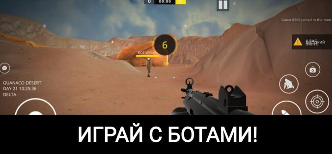 MFPS Mobile 3.0.1. Скриншот 4