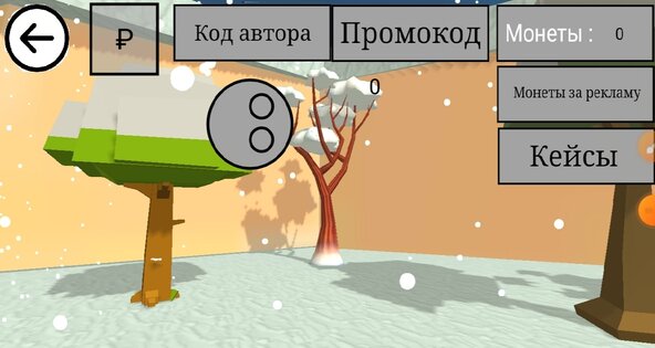 Yakut Gun 1.3.2. Скриншот 2