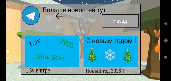 Yakut Gun 1.3.2. Скриншот 3