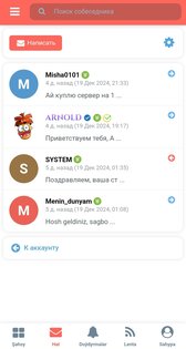 SANLY. Скриншот 4