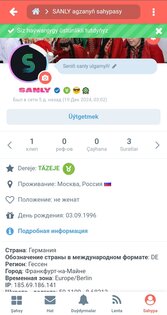 Sanly.biz. Скриншот 3