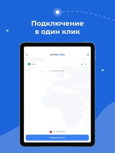 Astro VPN 1.0.7. Скриншот 2