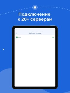 Astro VPN 1.0.7. Скриншот 4