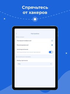 Astro VPN 1.0.7. Скриншот 5