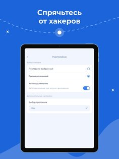 VPN ASTRO — Супер Быстрый ВПН. Скриншот 5