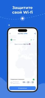 ВПН — Astro VPN. Скриншот 4