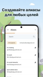 AdGuard Mail 0.8.3. Скриншот 1