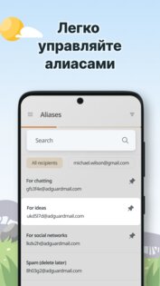 AdGuard Mail 0.8.3. Скриншот 3