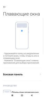 Настройки MIUI 14 12.0. Скриншот 4