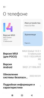 Настройки MIUI 14 12.0. Скриншот 2