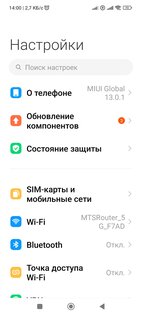 Настройки MIUI 14 12.0. Скриншот 1