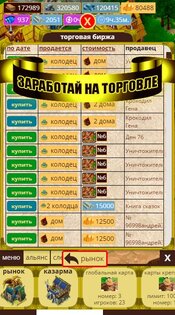 Золотое королевство. Скриншот 6