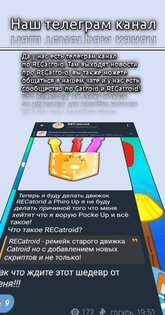 RECatroid— конструктор игр. Скриншот 4