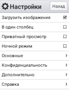 Opera Mini 8.0.35626. Скриншот 3