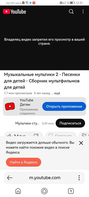 Видео недоступно в моей стране